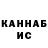Бошки Шишки VHQ Psychotic G.A.Q