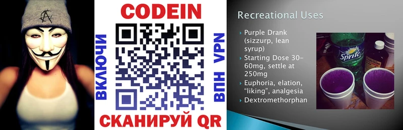 Codein Purple Drank  Александровск 