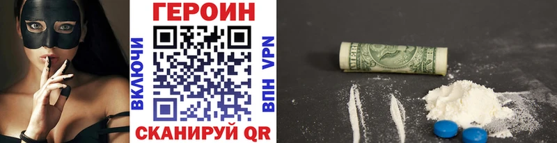 Героин Heroin Александровск