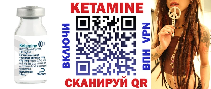 КЕТАМИН VHQ  закладка  kraken зеркало  Александровск 