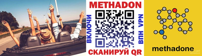 Метадон VHQ как найти Александровск